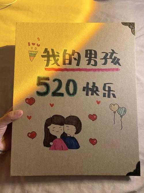 520送什么礼物给男朋友最有意义-1